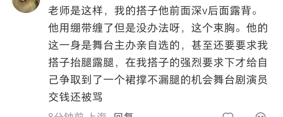 妈呀，太中婆办only为什么强制要求露腿啊，竟然还有露🐻的我的天啦 