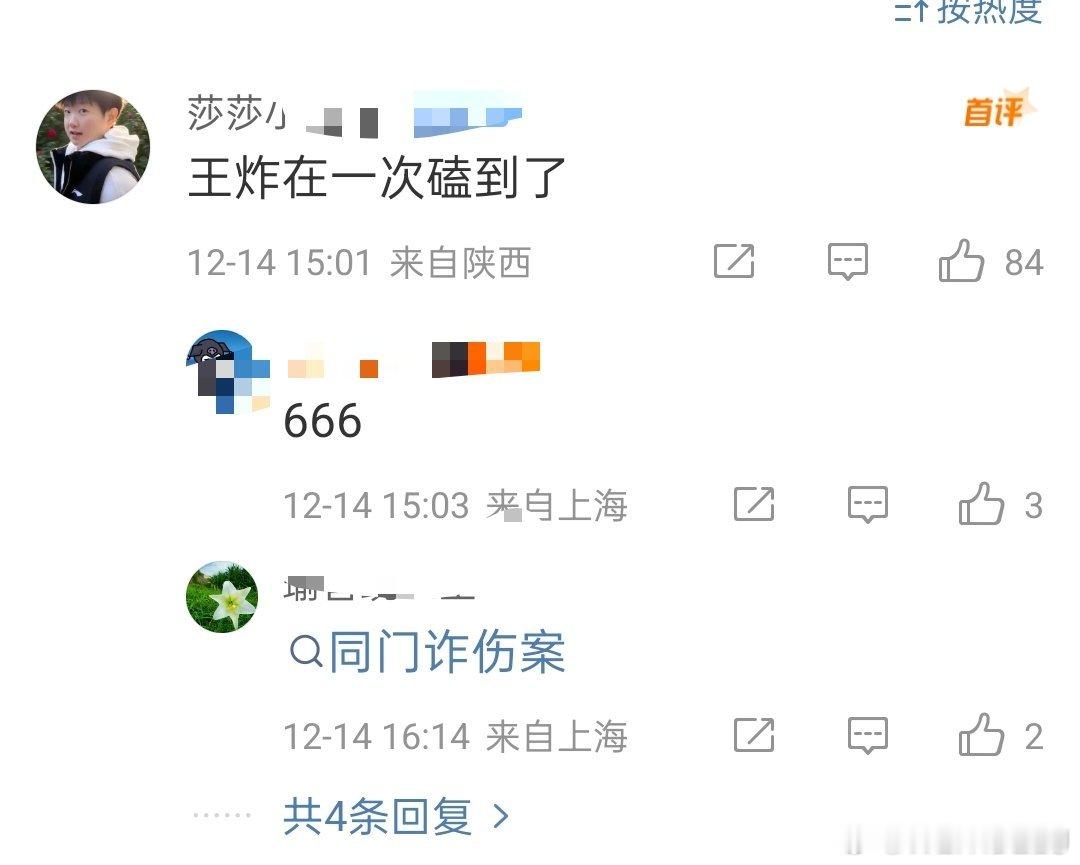 昨天发生的一切都是报应