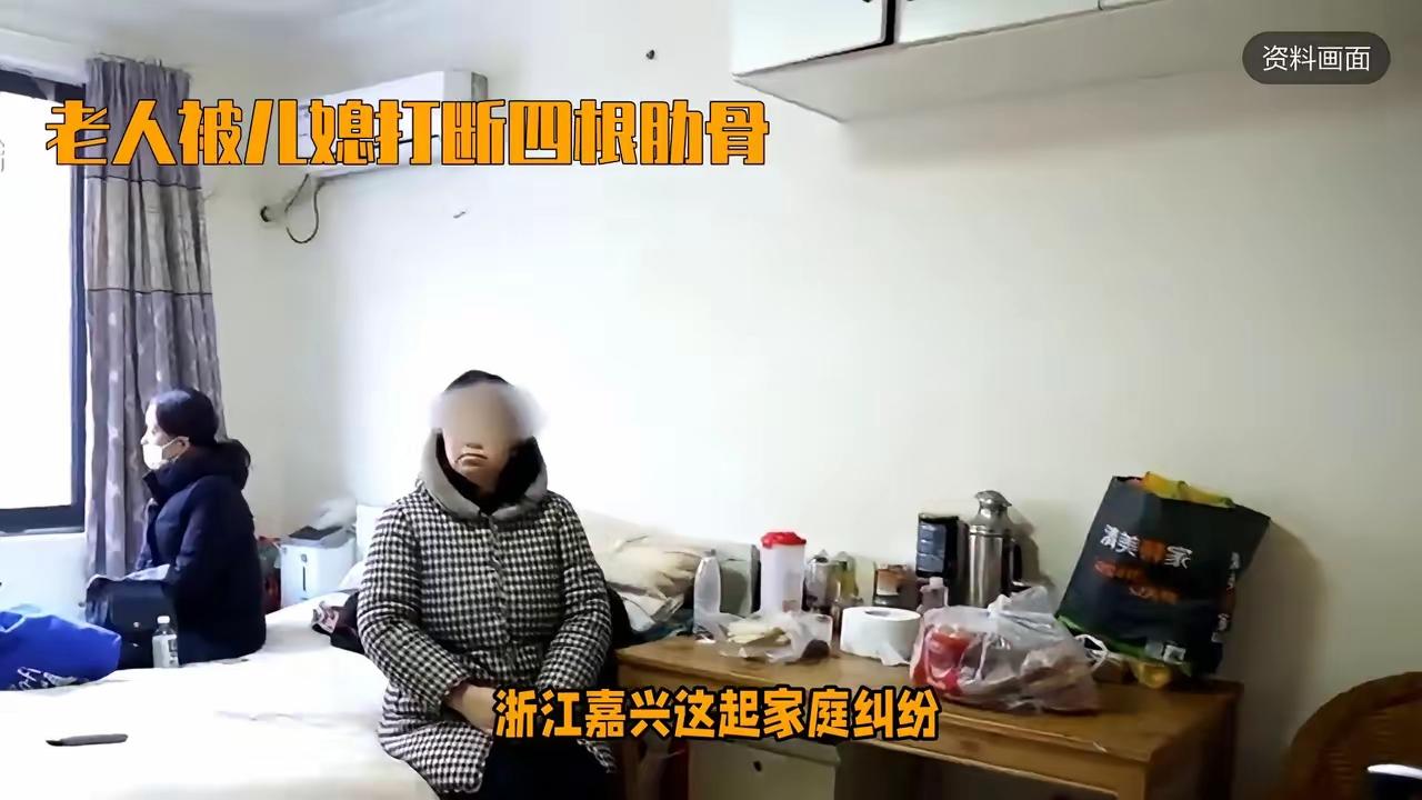 儿媳打断婆婆四根肋骨竟被丈夫称“活该”？？只因老人再婚没帮家里带娃就该一顿胖揍！