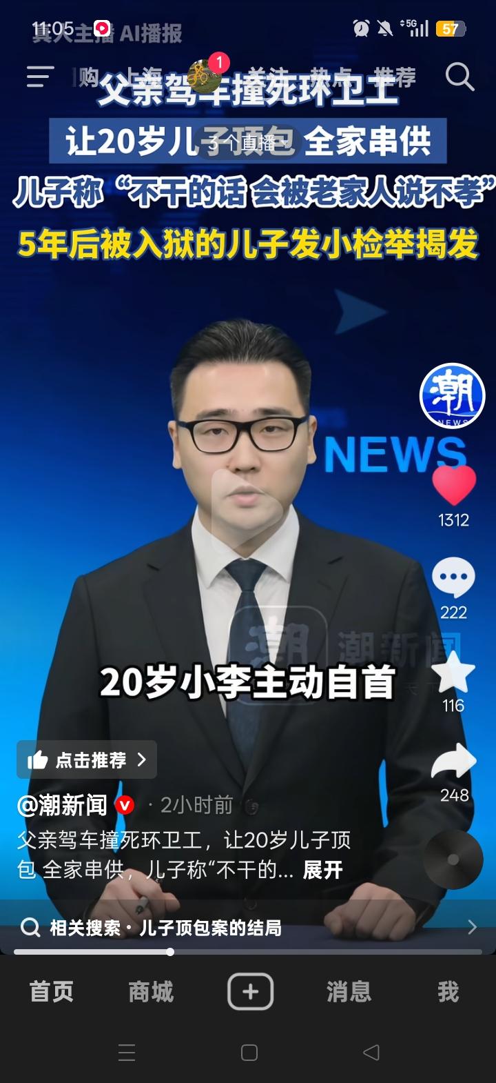 孝敬父母本是理所应当，可拎不清边界的盲目愚孝，到头来只会把事情搞得一塌糊涂。

