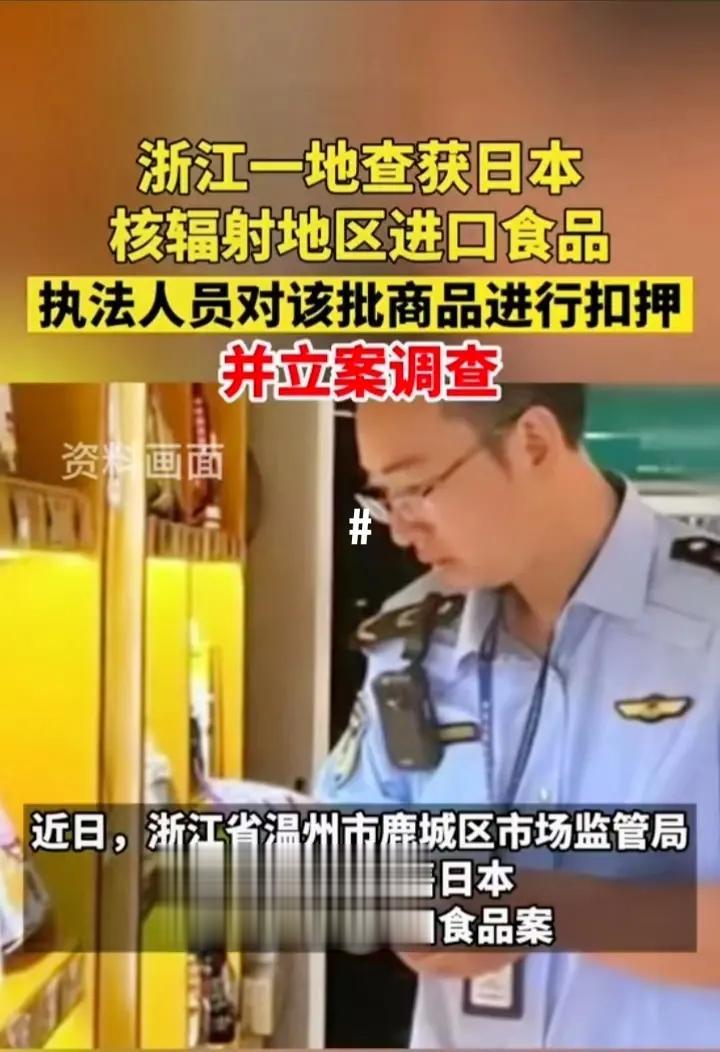 一些中国人比日本人都要坏，日本卖不出去的受核辐射影响的产品，被全部运往中国进行销