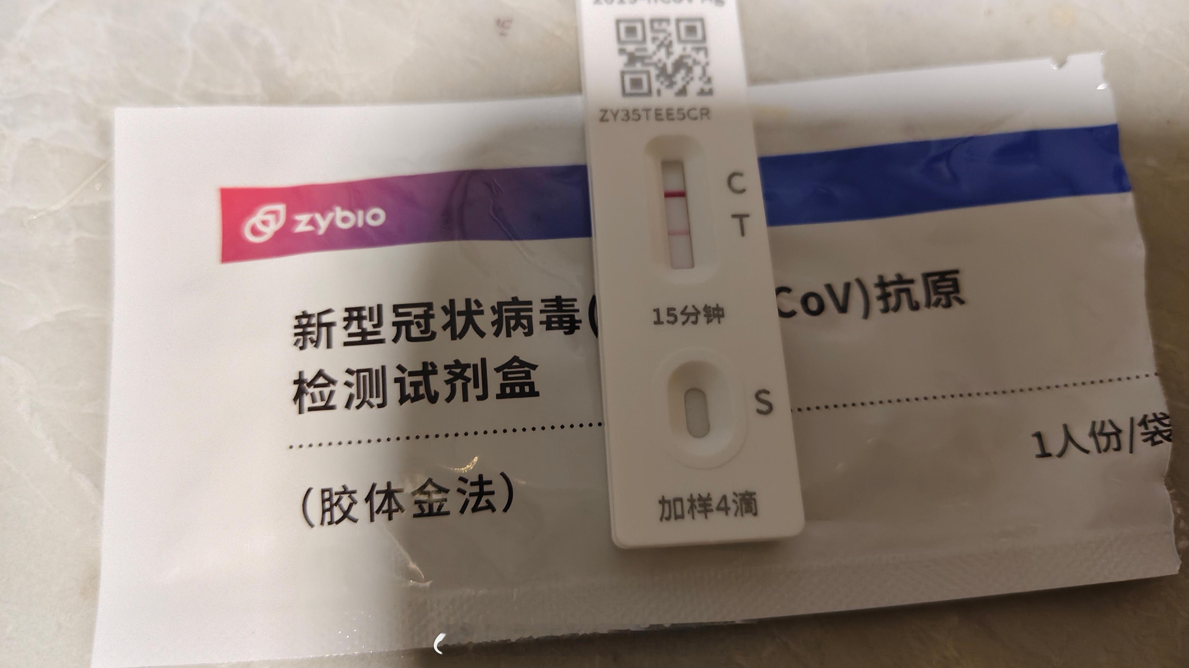 2026年了，又再次感染新冠病毒
