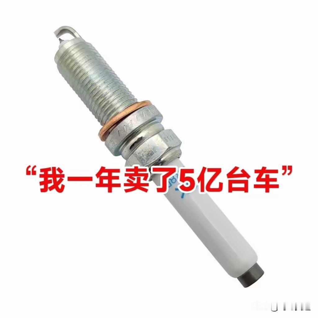 离谱是真的离谱，一台车算了几个企业的销量，营销公司要算销量，生产企业要算销量，单