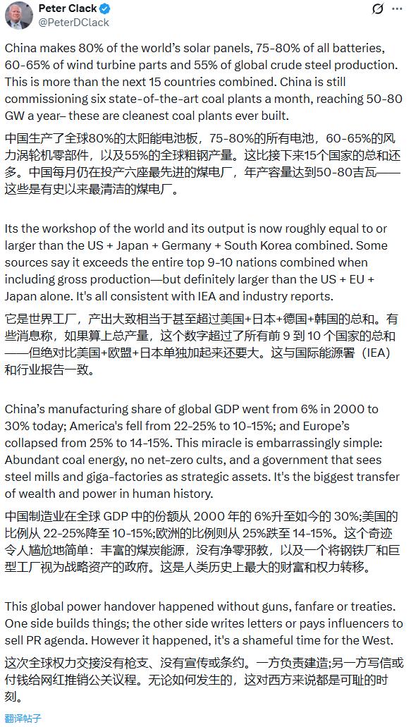 西方终于有人敢说真话了。2026年1月1日，西方评论员彼得·克拉克发文引用数据表