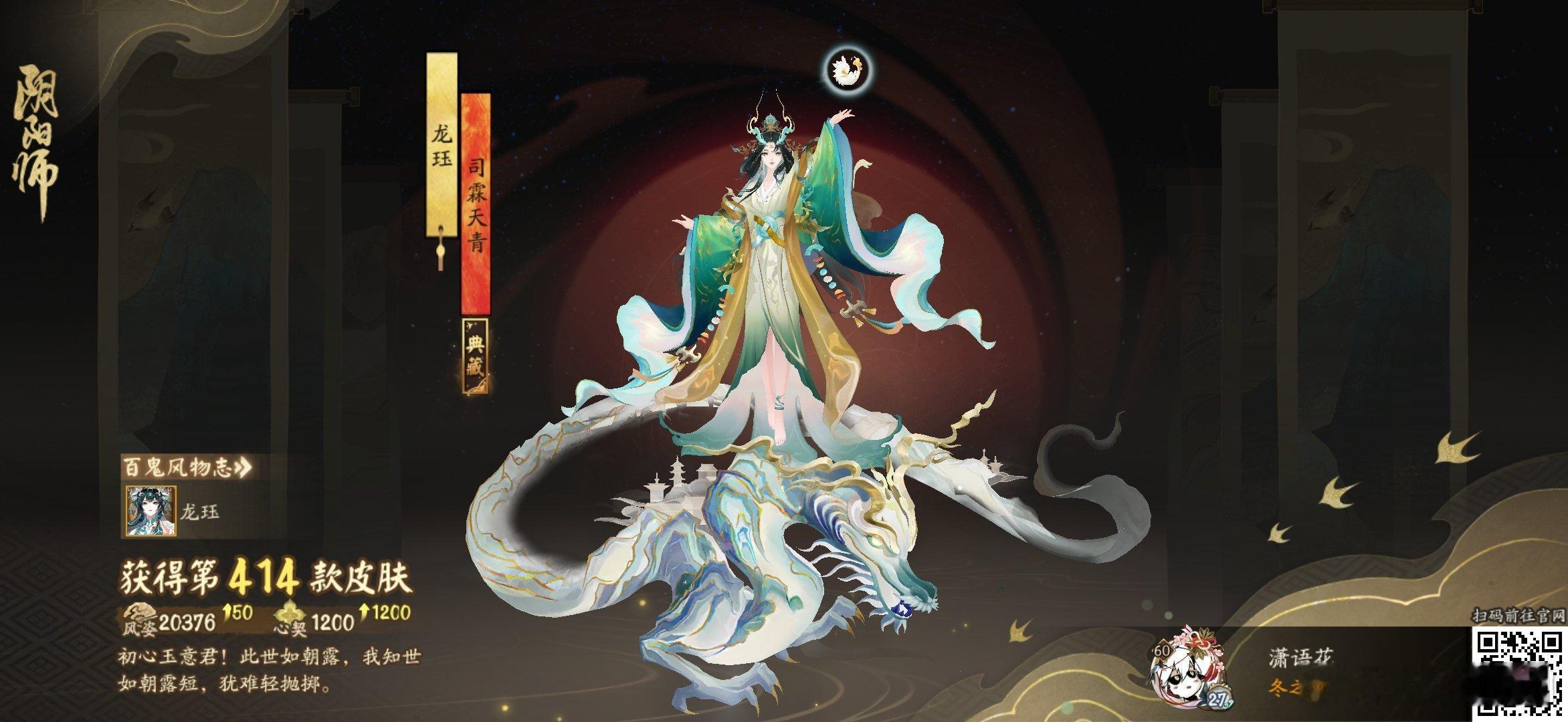 阴阳师手游[超话]阴阳师手游 初心玉意君！此世如朝露，我知世如朝露短，犹难轻抛掷