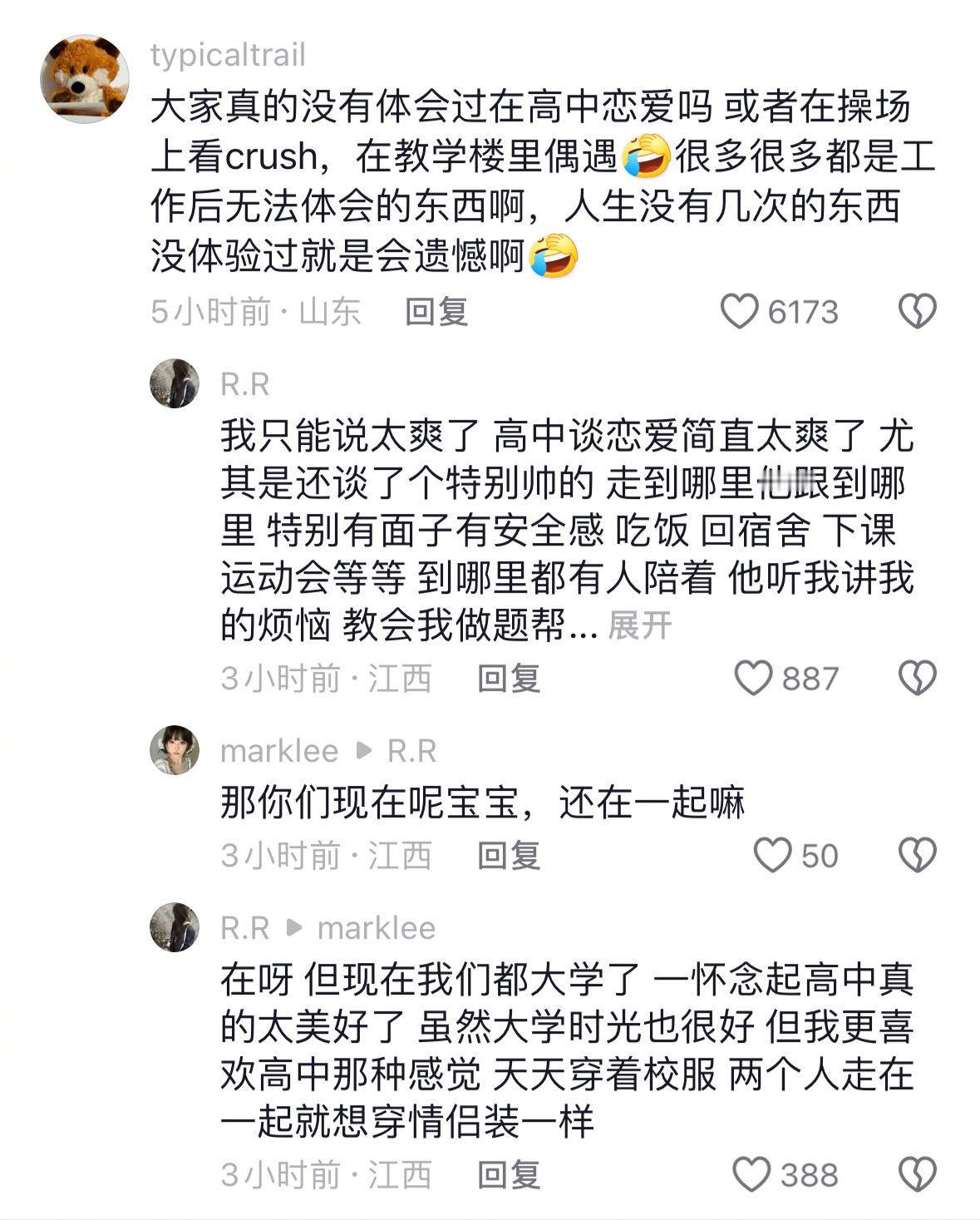 没有体验过学生时代恋情的能不能中十个亿当做弥补 ​​​