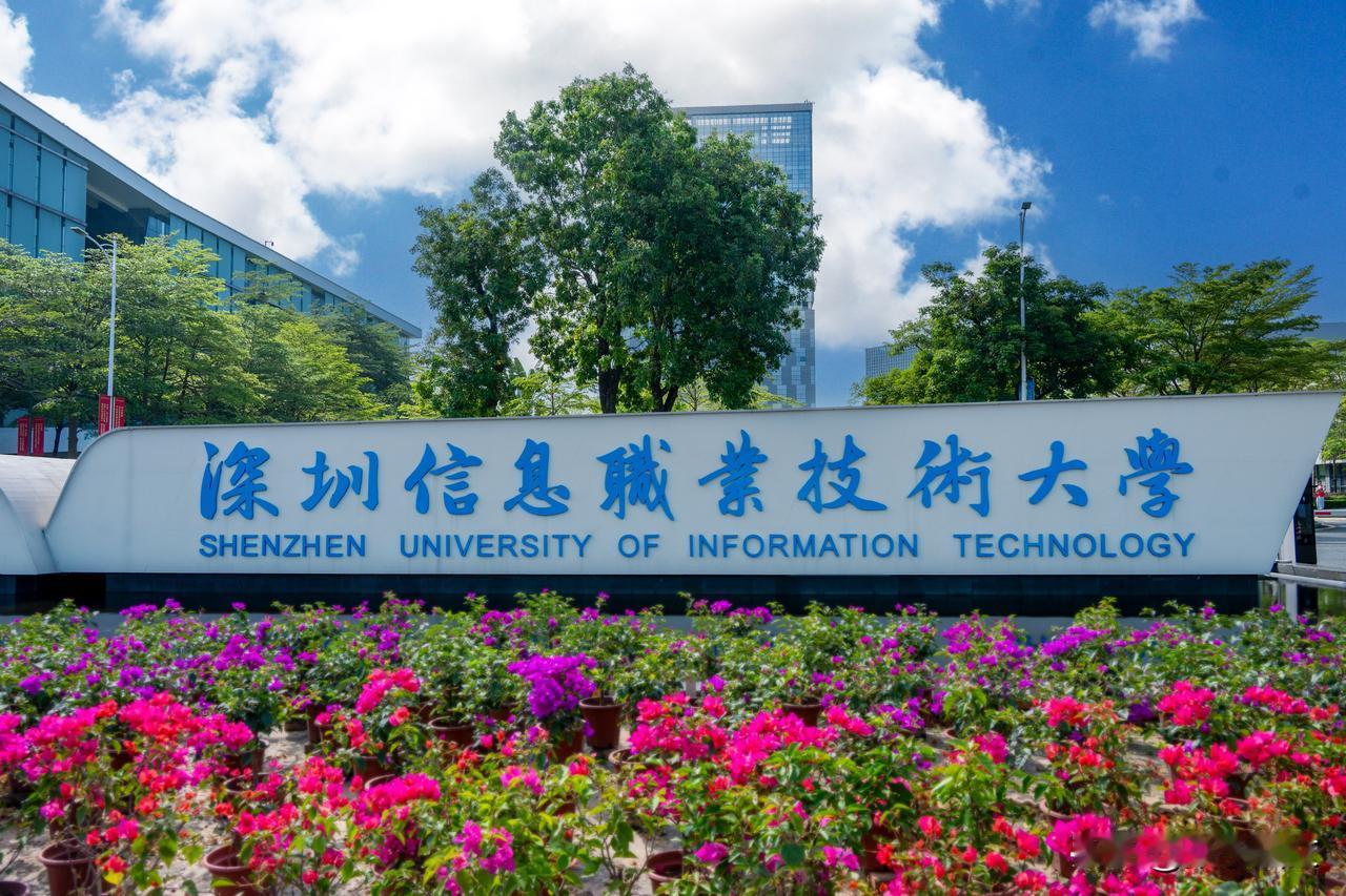 一所懂时代、重科技的特色学府——深圳信息职技大学
【诗与景·七律】
参观深圳信息