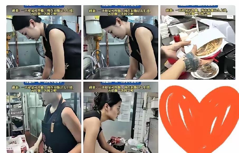 前妻来店里帮忙后，我才发现自己掉进了一个温柔陷阱！

离婚一年多，我每天忙得脚不
