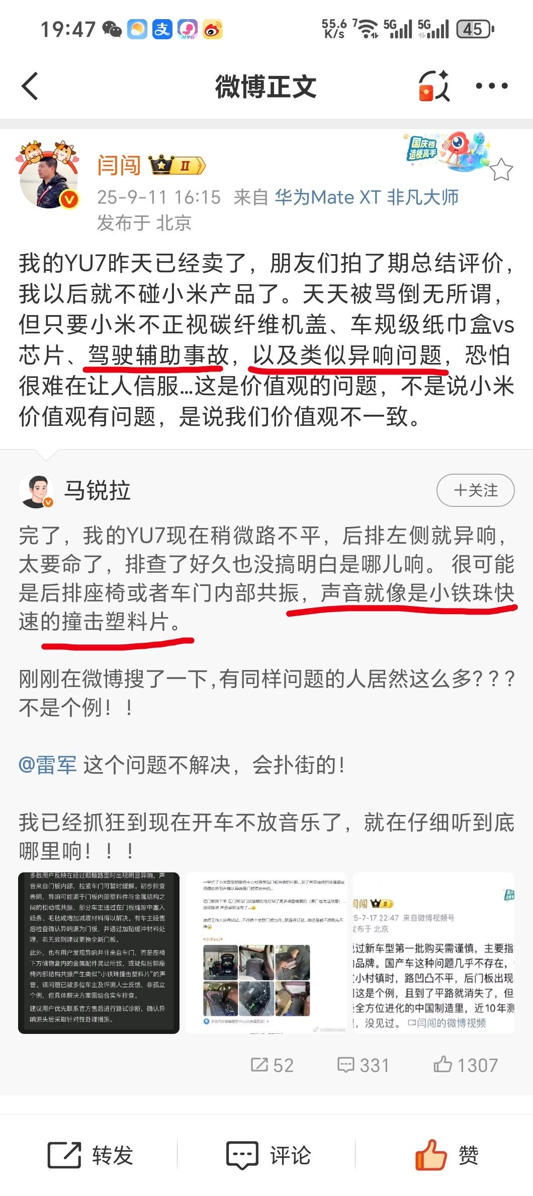 闫闯称与小米价值观不一致然后很多KML开始往另一个方向带，不关心车子质量问题…这