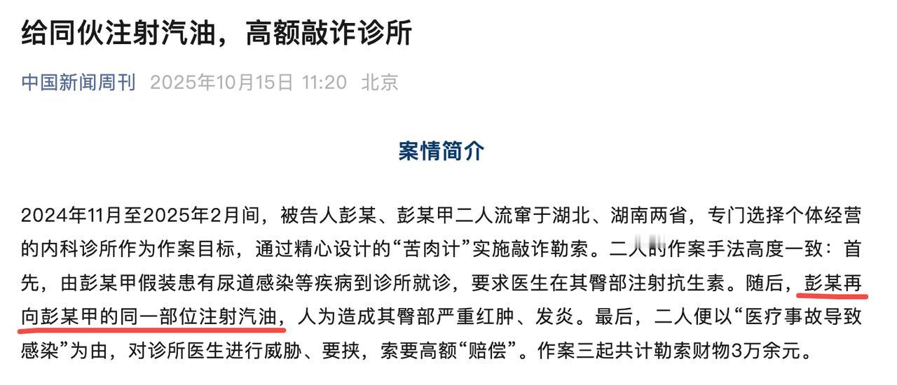 以前我们常戏称喜欢驾驶、喜欢内燃机的是“血液里流淌的是汽油”，没想到这哥们儿实现