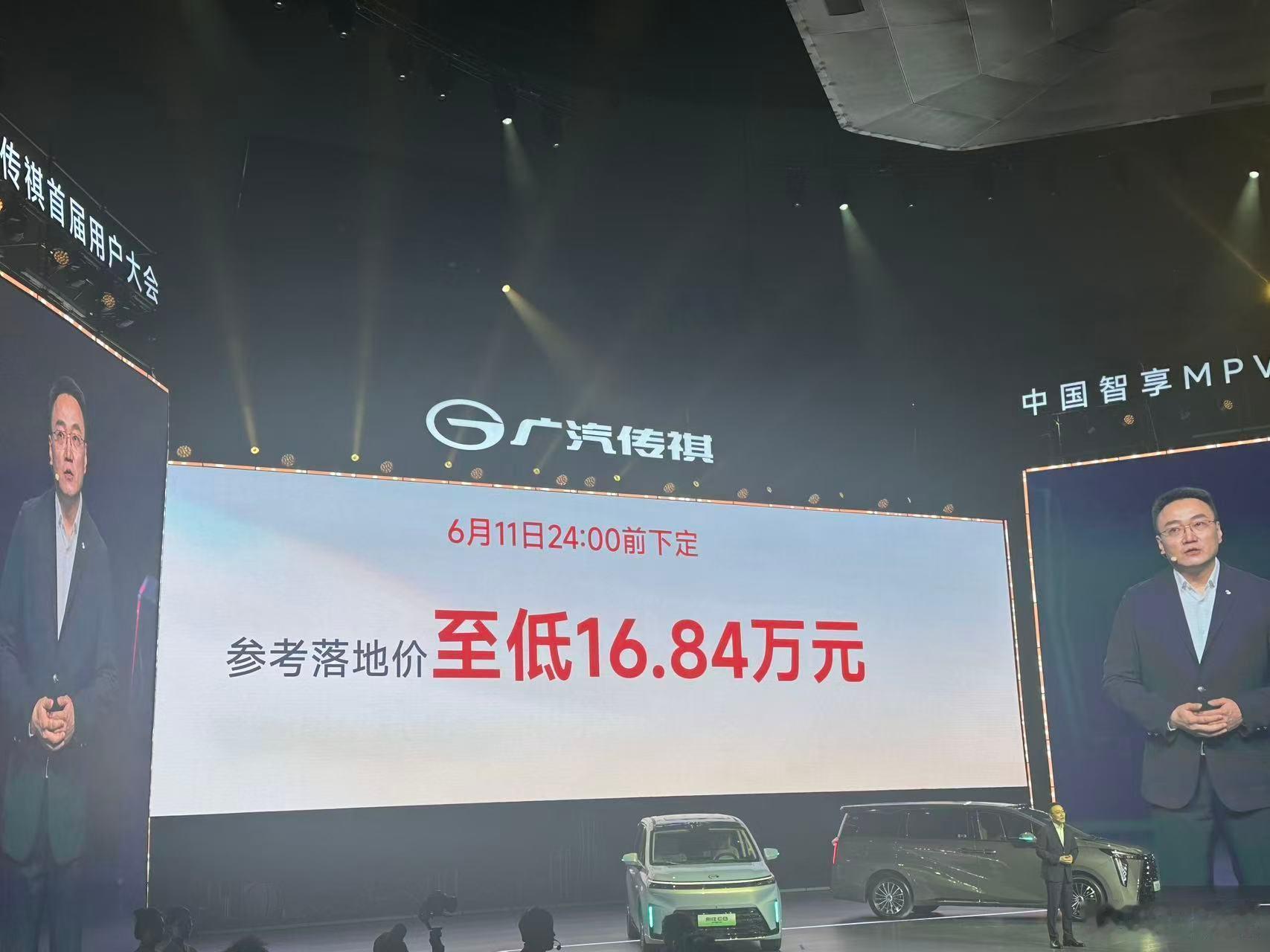 五星级智享大平层，传祺向往E8 PHEV所有版本限时参考落地价20万内全部可开走