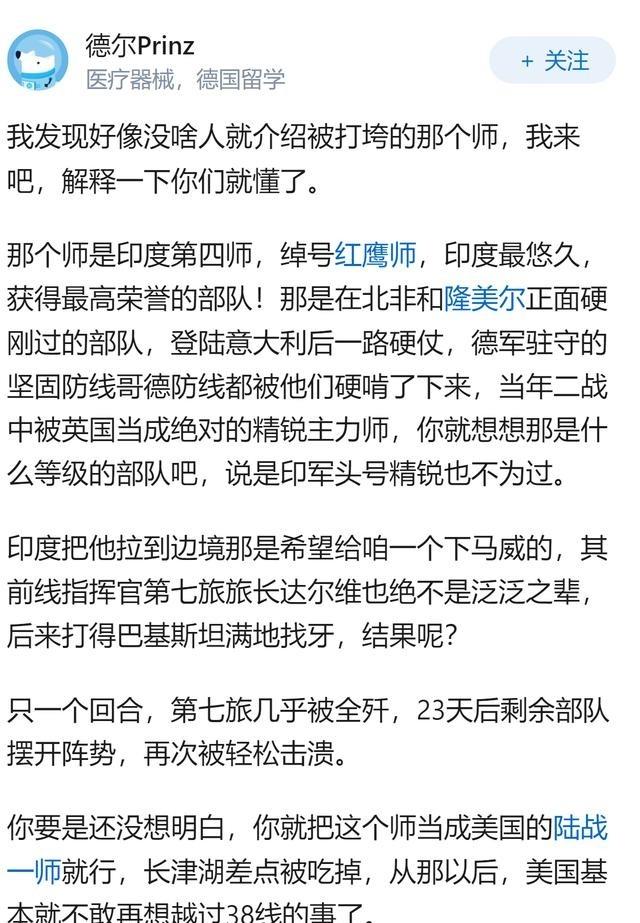 62年那场仗，阿三哥就丢了一个师，结果整个国家直接破防，连新德里街头都开始发中文