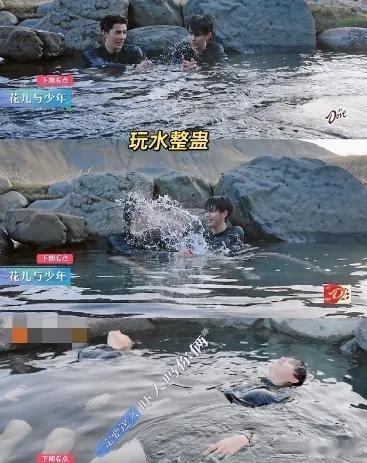 《花少5》完美展示了男生和女生泡温泉的区别