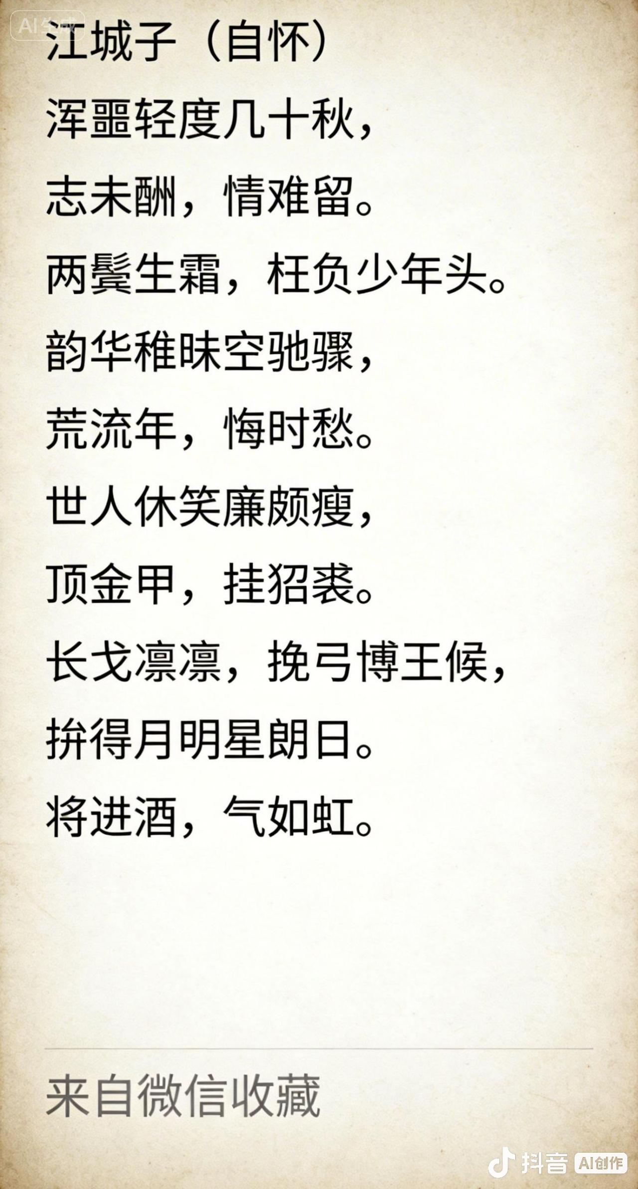 有哪些绝美的古诗词呢 幸福和什么最有关系 临江仙表达了杨慎怎样的心情 韵味诗词分