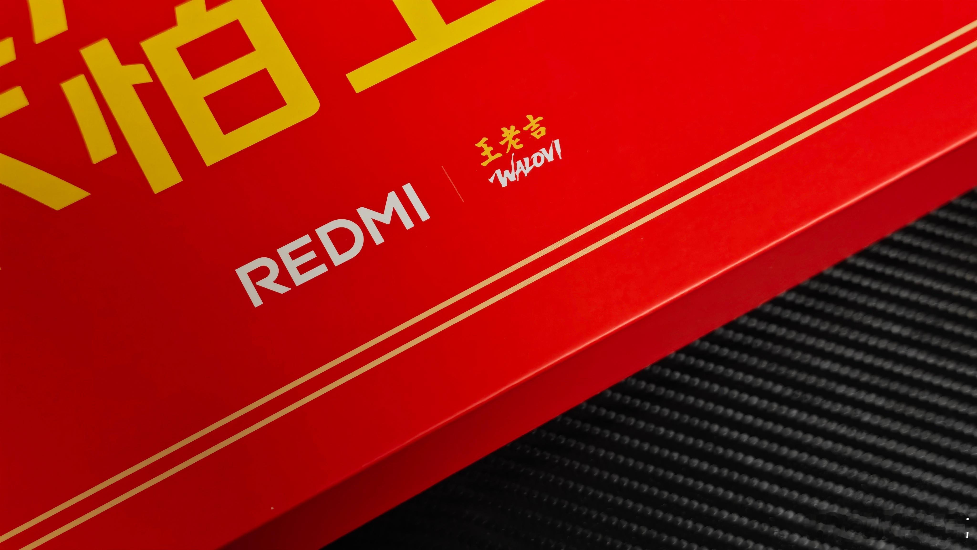 REDMI K90 Max发布会邀请函收到了，和王老吉联名！怕上火喝王老吉，大家