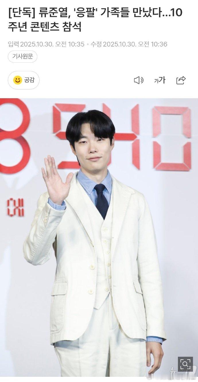 李惠利柳俊烈将合体 李惠利柳俊烈分手后再合体 柳李惠利分手后合体！！！ ​​​