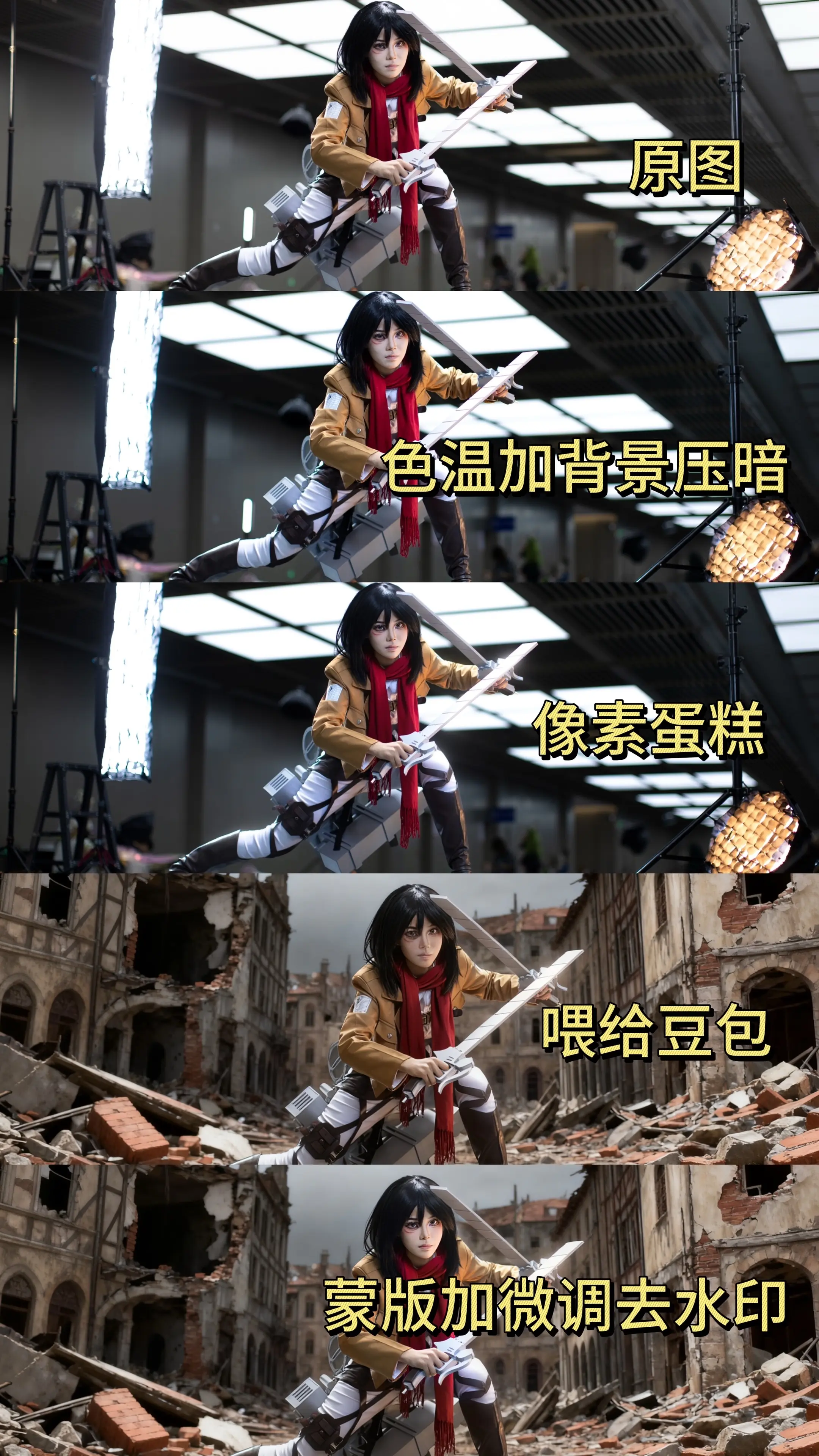 漫展无痛修图大法。
