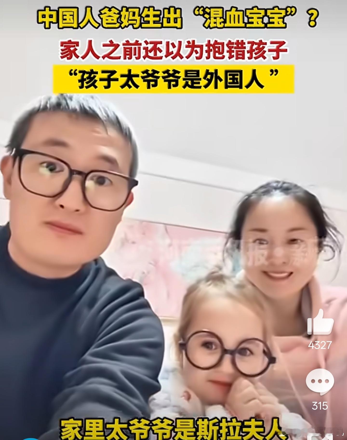 江苏爸妈生出混血娃娃一个词条留下了生性多疑的我，原来是太爷爷的基因觉醒，这也太可