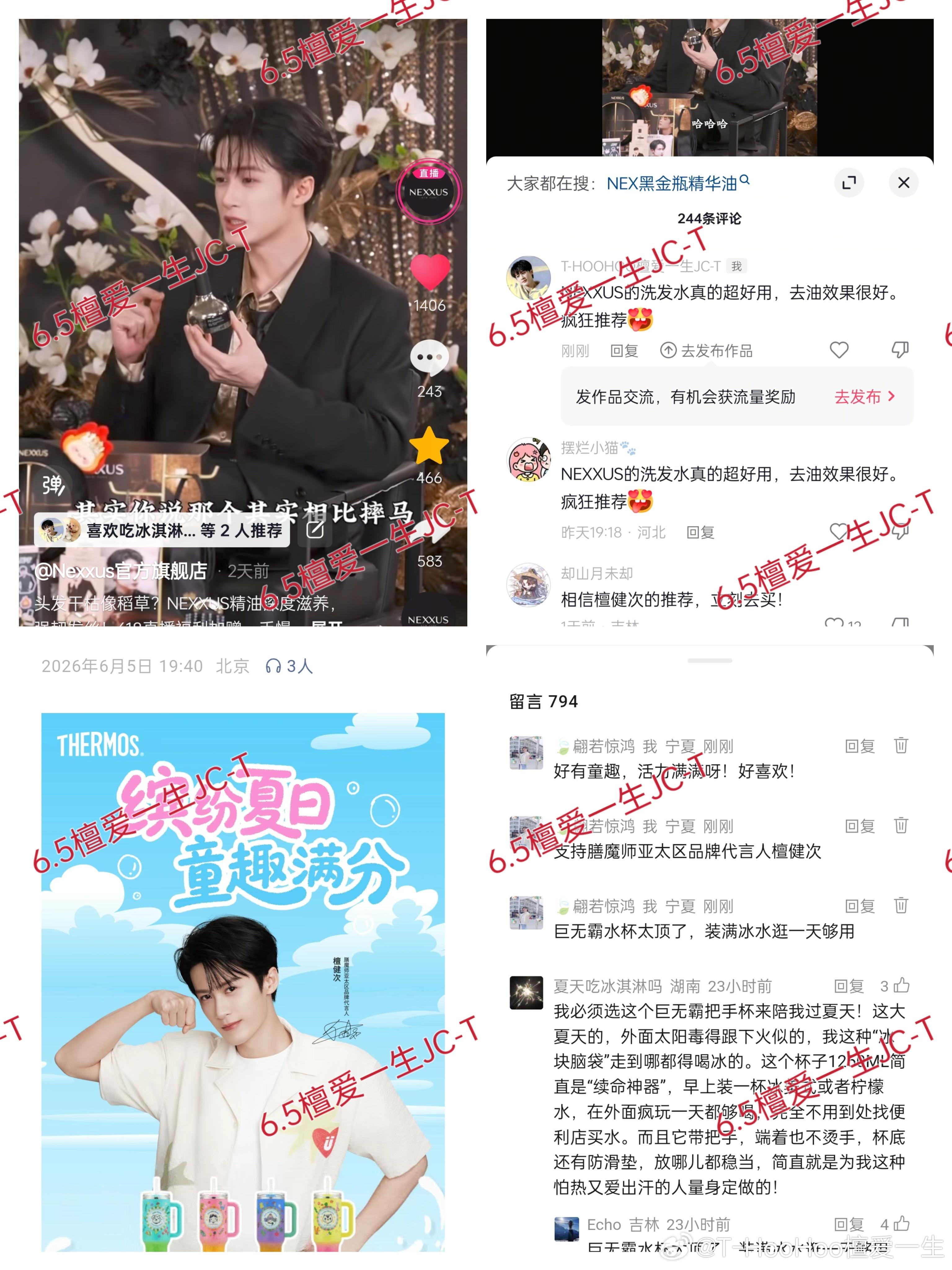 檀健次谢却山tjc 檀健次何不同舟渡 6.5小宣完成2条  专栏 · 小宣打卡