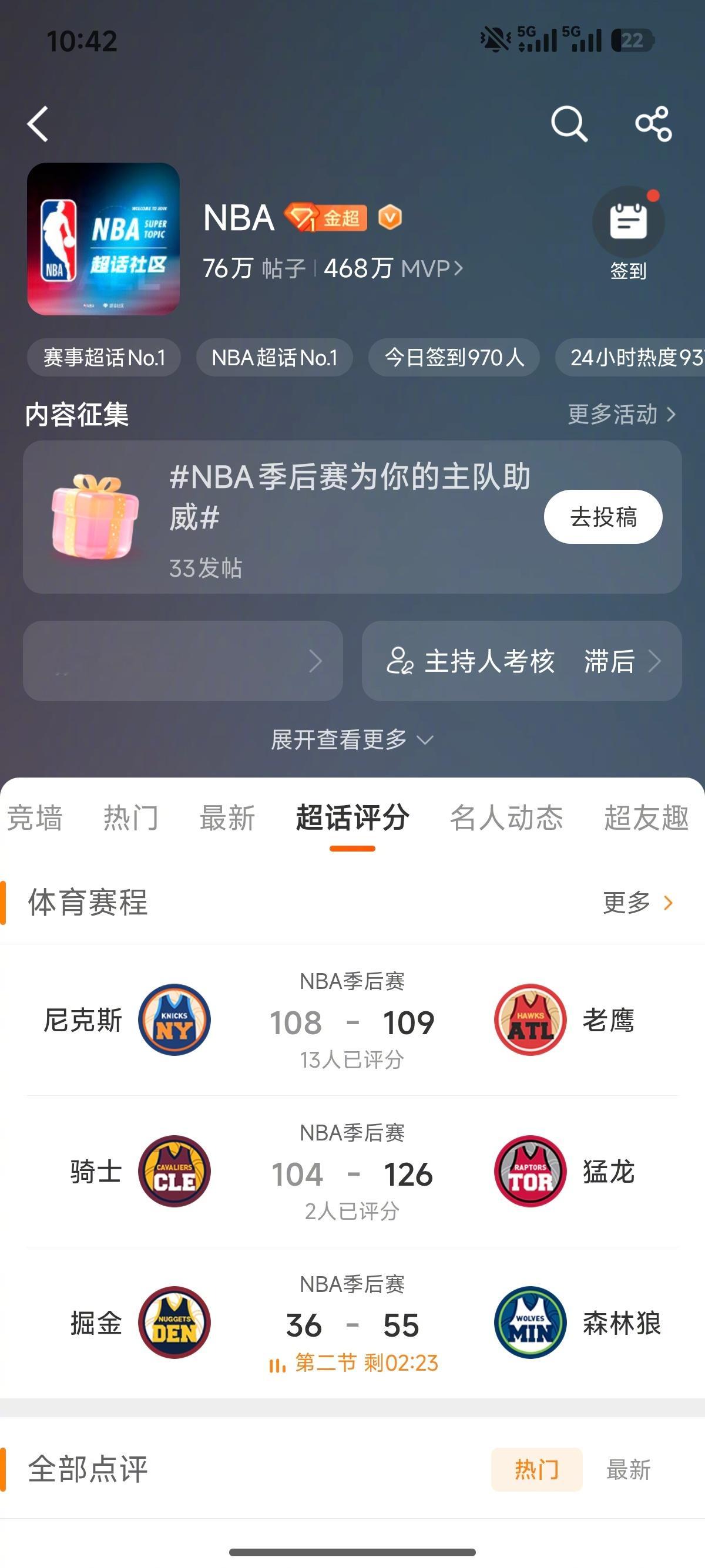 NBA恭喜猛龙在主场扳回一局！一起来超话多伦多猛龙NBA克利夫兰骑士为球员表现评