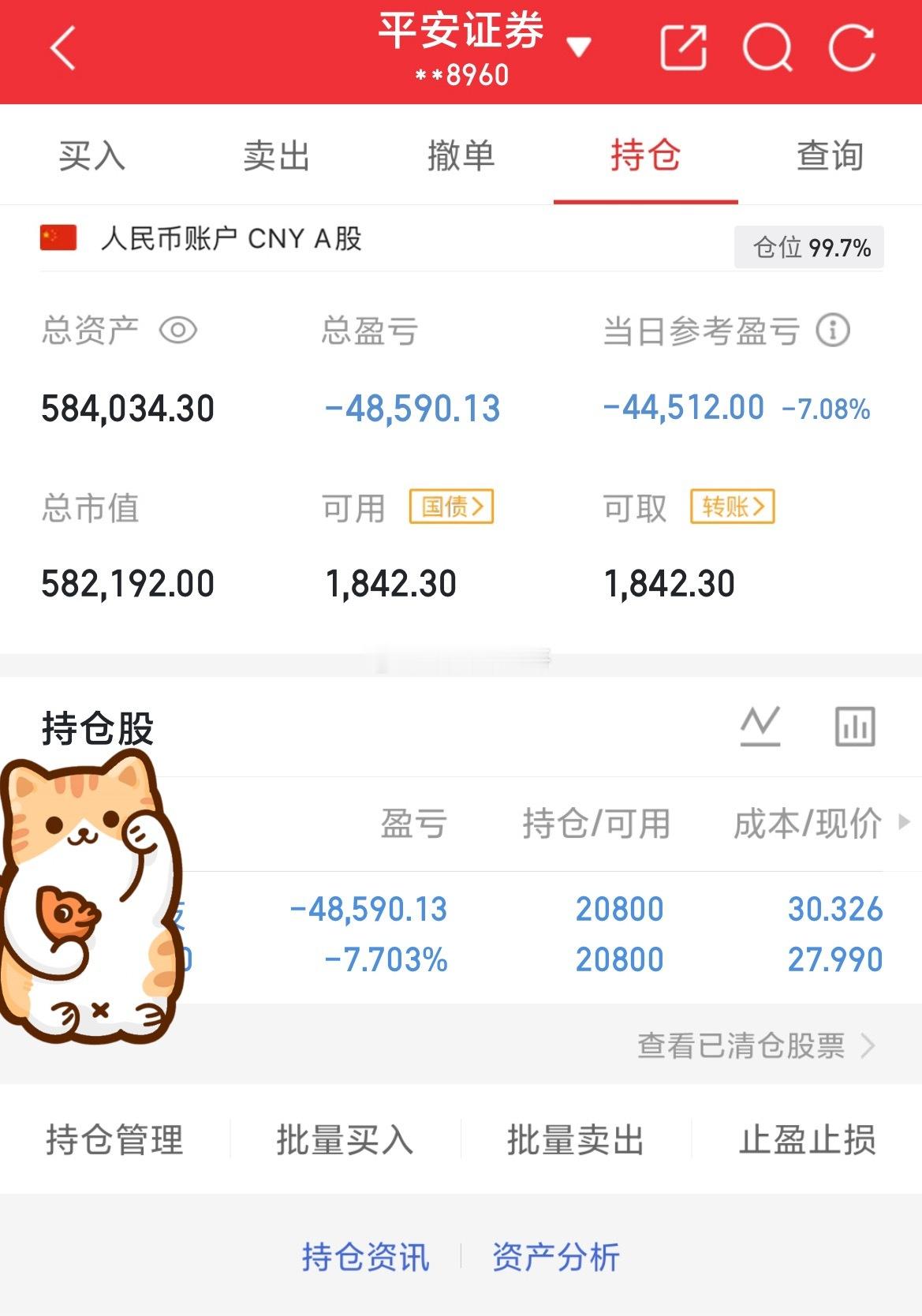 挑战80做到200（第38天）目前资金：584034当日参考盈亏：-44512目