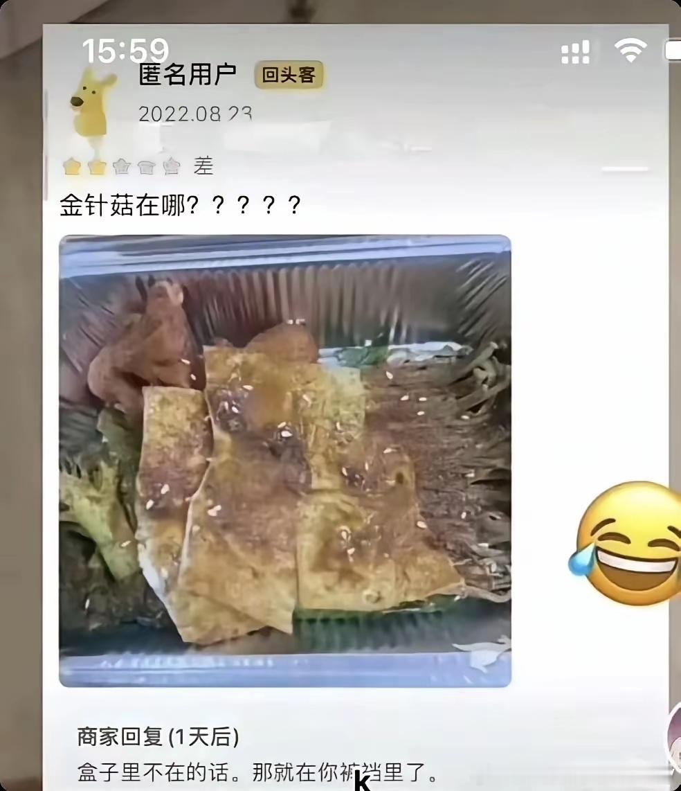 侮辱性极强… 