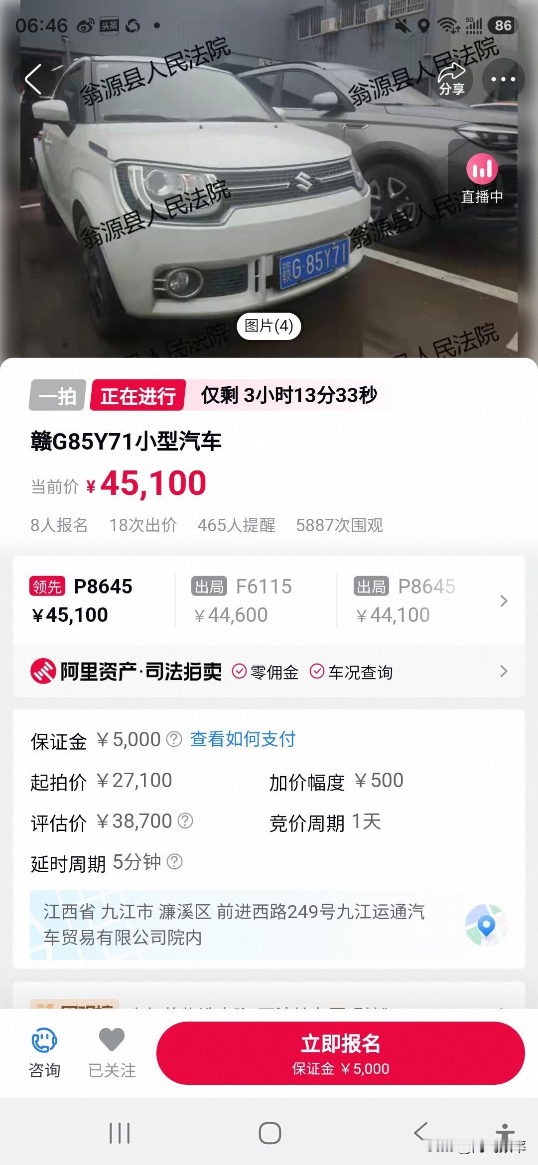 法拍的铃木英格尼斯，竟然四万多了！

车头巨帅的进口铃木小车，起拍价两万多我觉得