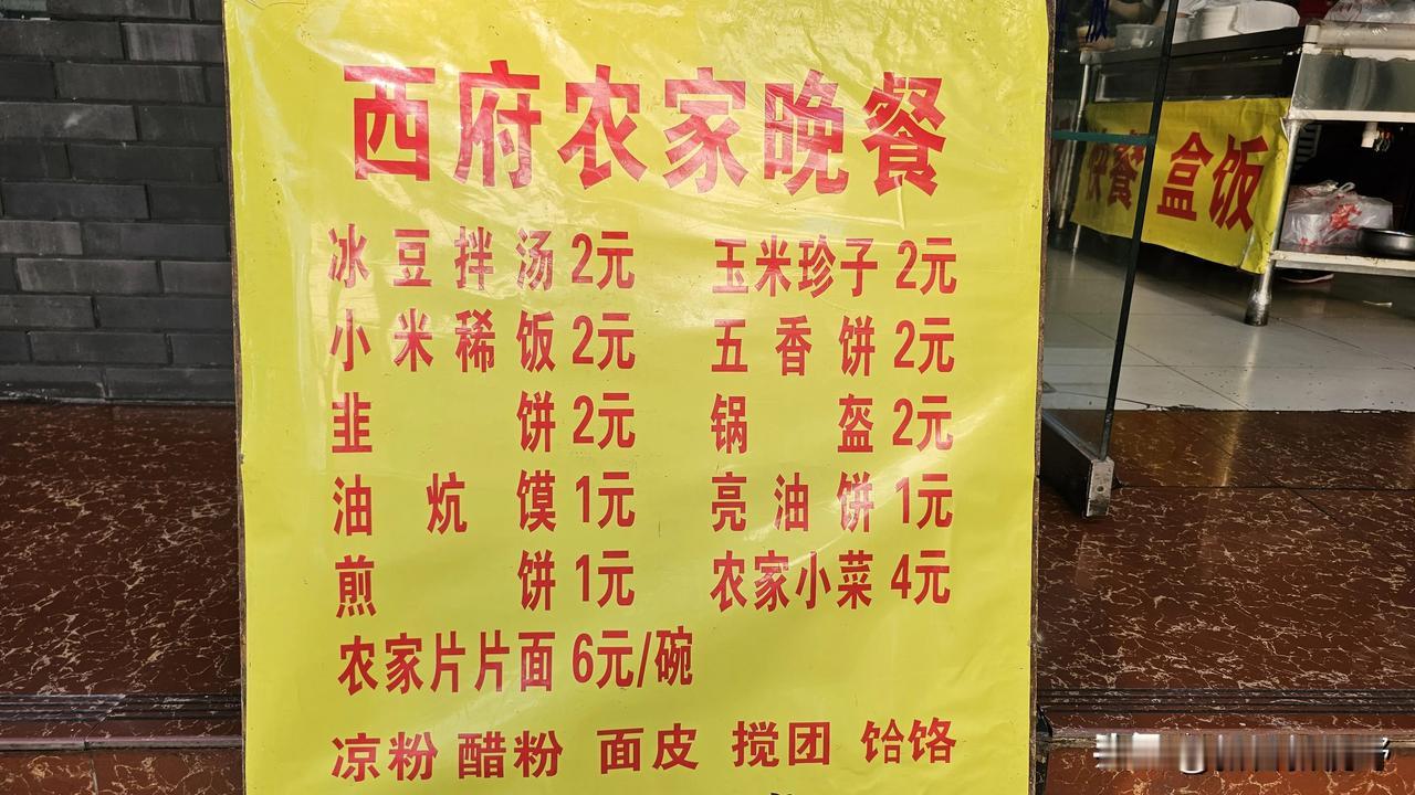 凤翔平价小吃不一般凤翔必吃榜 凤翔聚餐 凤翔聚餐好去处 凤翔西餐 凤翔自助餐 凤