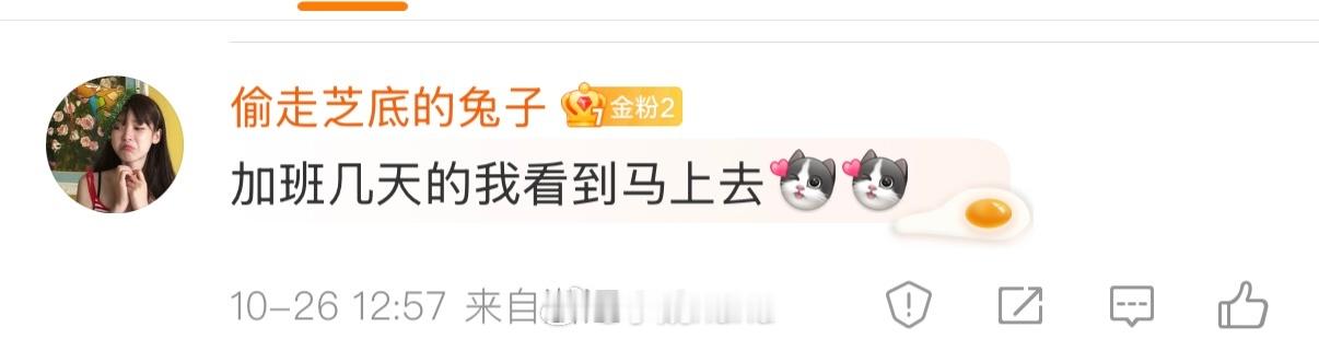 还有前两天的保温杯杯～～ ​​​