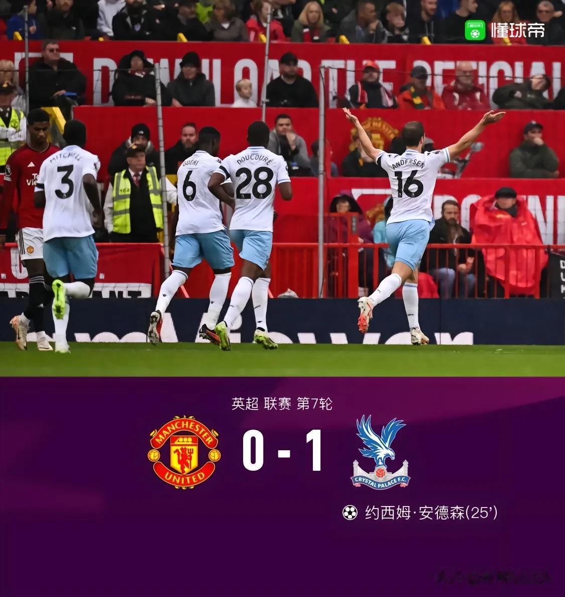 曼联0：1水晶宫，可能引发的蝴蝶效应——

1，曼联主帅滕哈赫就快下课了

2，