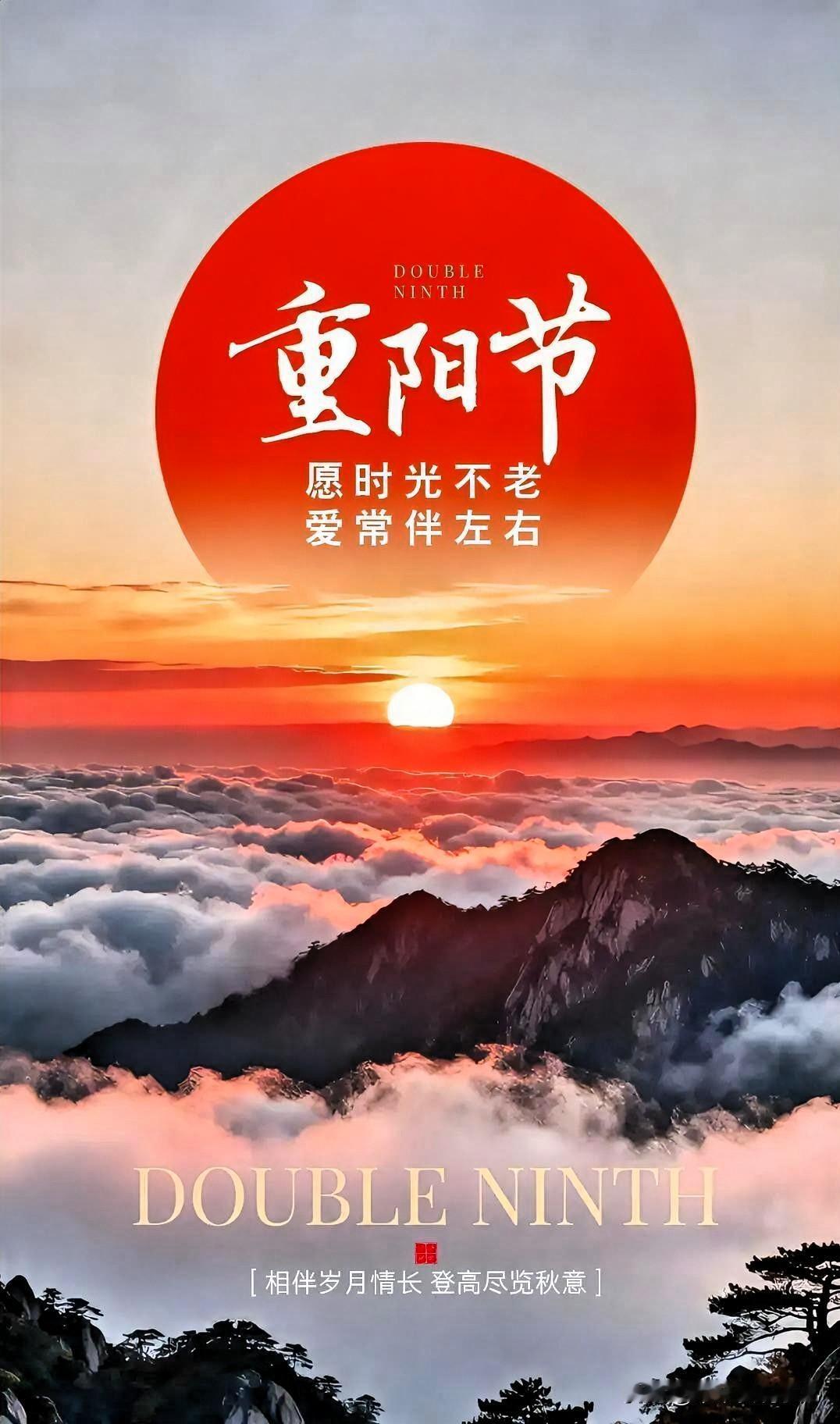 不是迷信！

明天就是重阳节了，俗话说“重阳吵一架，寒心一整冬”，重阳节有什么忌