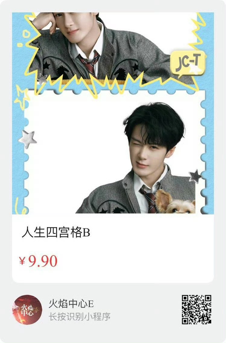 偶吼 一睁眼发现没剩多少了 爱火第一轮云包场马上售罄 大家快去三方平台扩扩 让更