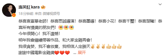 明年我會繼續帶著作品，和大家金雞再會！我很貪婪，我不會放棄，我相信人定勝天