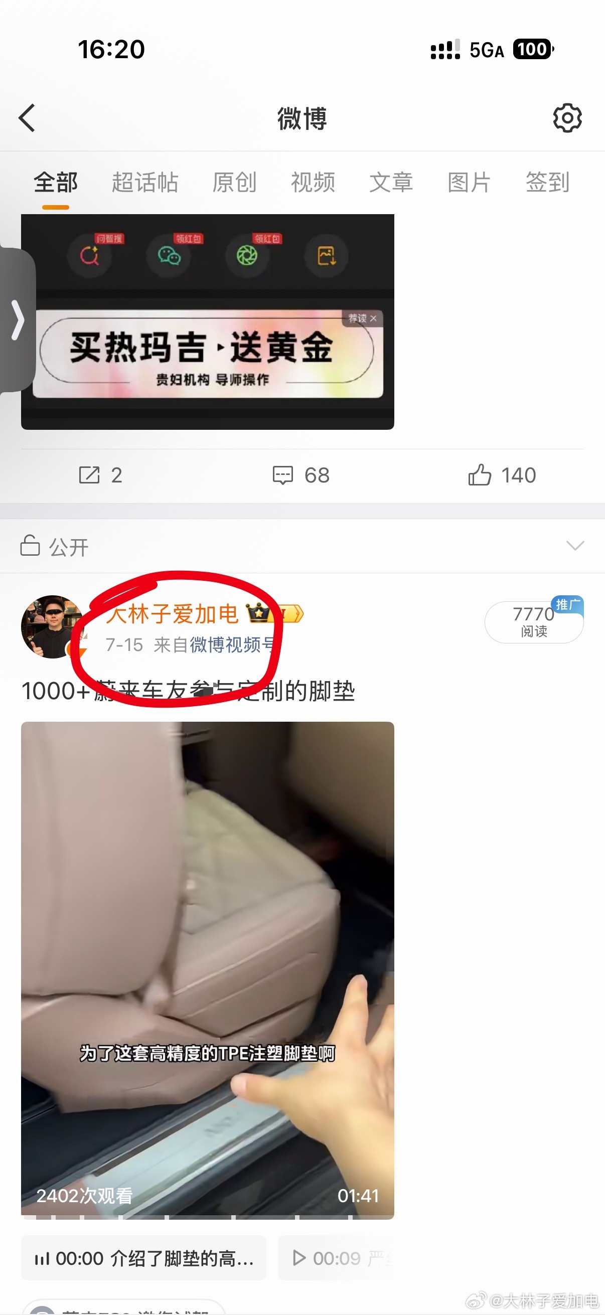 最近微博提醒大家，理性沟通但是，如果你遇到这种情况怎么办：都一星期没说话了，非要