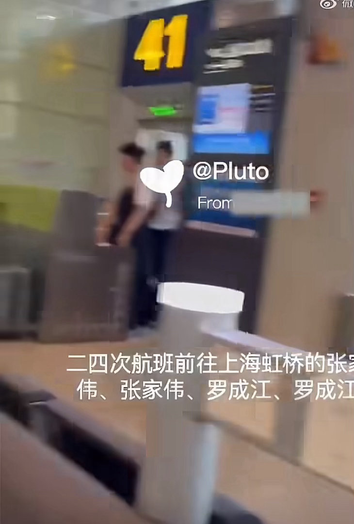 张凌赫被机场点名催促赶紧登机 张凌赫又一次被机场点名催促赶紧登机！！张凌赫被机场