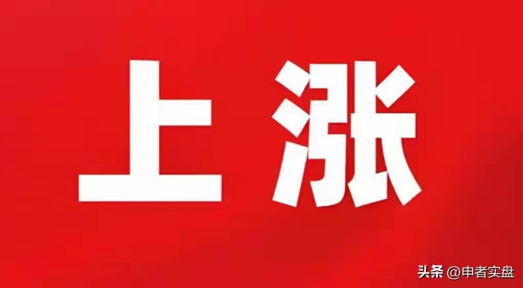 今日股市！利好利空消息！对应板块！上周五美股收盘上涨！

利好
1、证监会座谈会