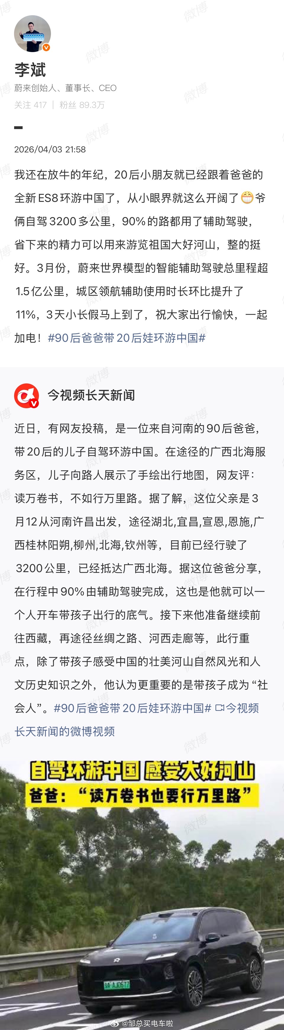 没错啦！现在蔚来汽车基于最新世界模型（NWM）的智能辅助驾驶功能，确确实实用户们