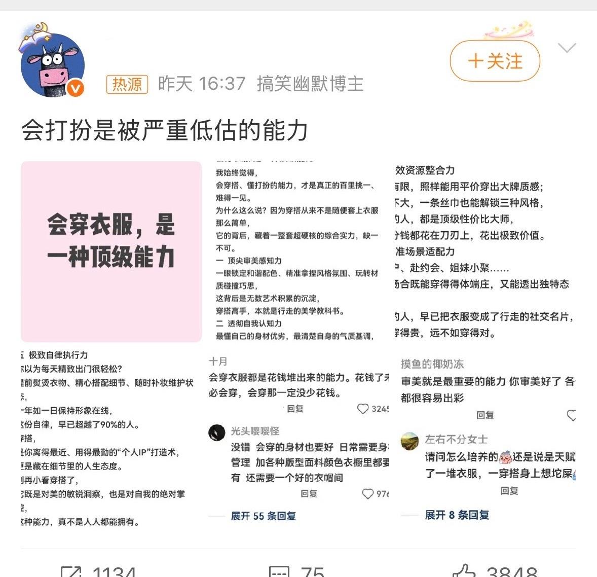 唉，特朗普都没有这种顶级能力 ​​​