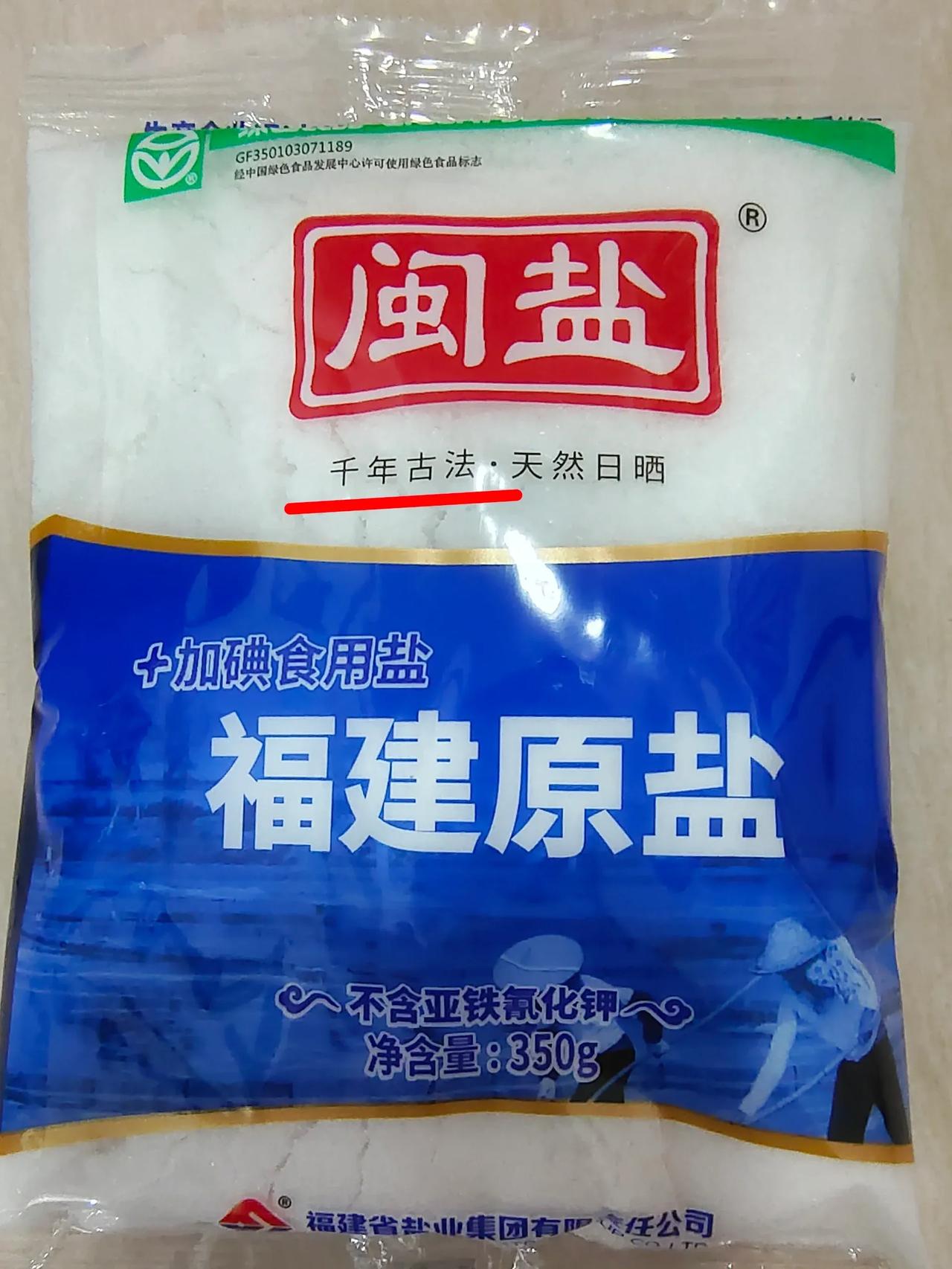 身边的朋友老人家人都叫我要囤盐！我个人认为这并不必要，因为我们无法储存足够30年