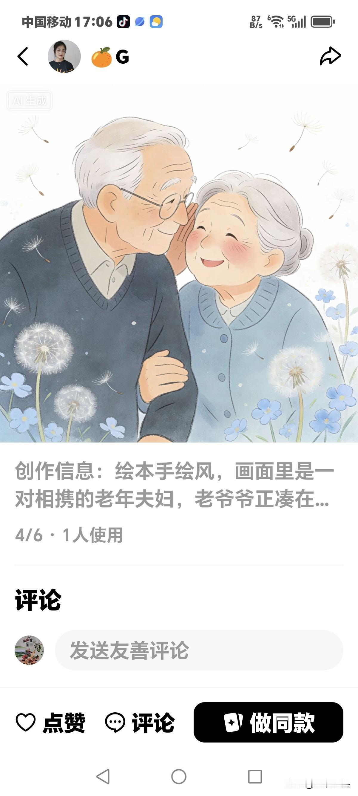 别不成认，
不管年龄大小，
只要是搭伙过日子，
也不管搭了多少年，
都是各有所需