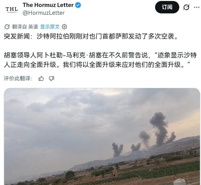 [太阳]沙特对胡塞武装出重手了！胡塞武装估计没有料到，沙特这一次攻击这么猛！7月
