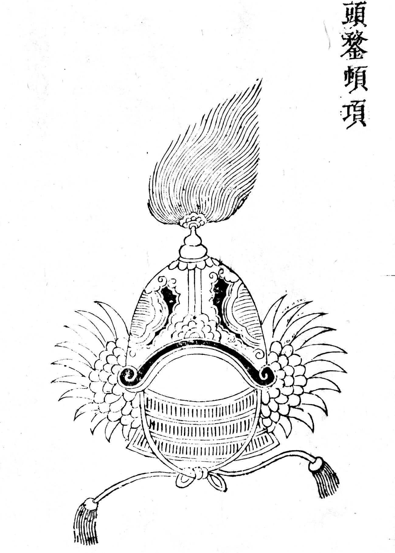 【明代兵书里的各种头盔】-图｜明·茅元仪《武备志》遇见艺术新城事