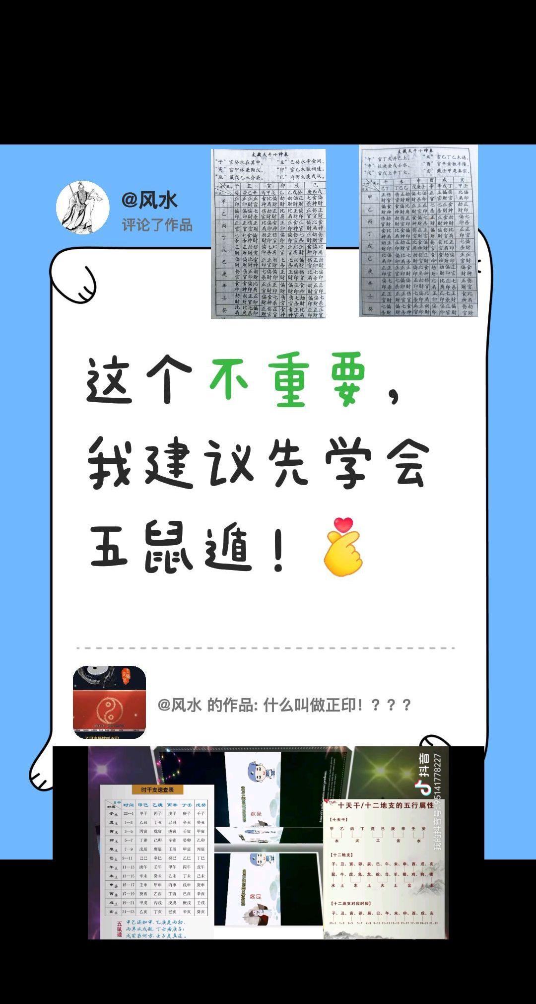 我评论了 的作品： 这个不重要，我建议先学会五鼠遁！