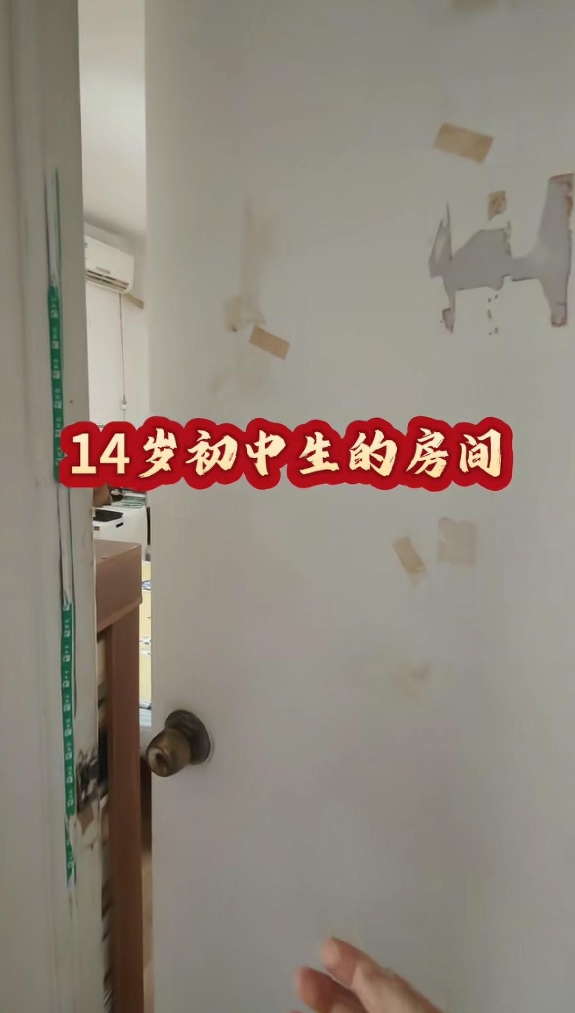 一个14岁初中生的房间火了！
少年意气里藏着滚烫的家国信仰，
这就是
教育的意义