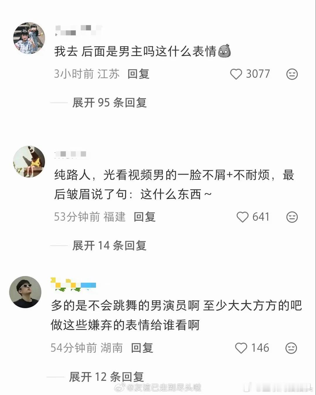 李宏毅和孔雪儿今天剧宣被网友麻辣了🤣 