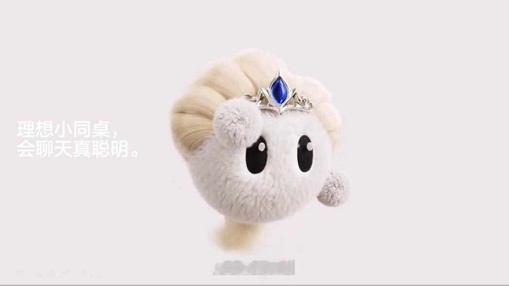 超强百变理想小同桌 帮你哄女朋友帮你解决嫌麻烦还能和你方言对话李想揭晓鲨鱼版理想