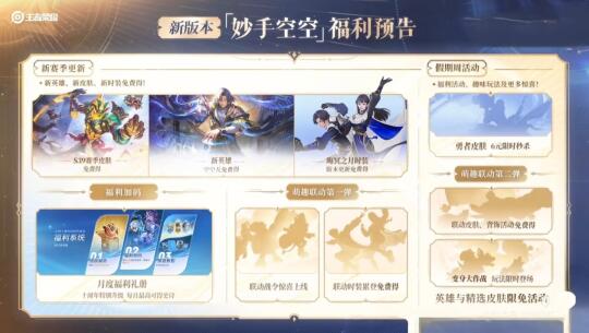 S39赛季多款新皮肤