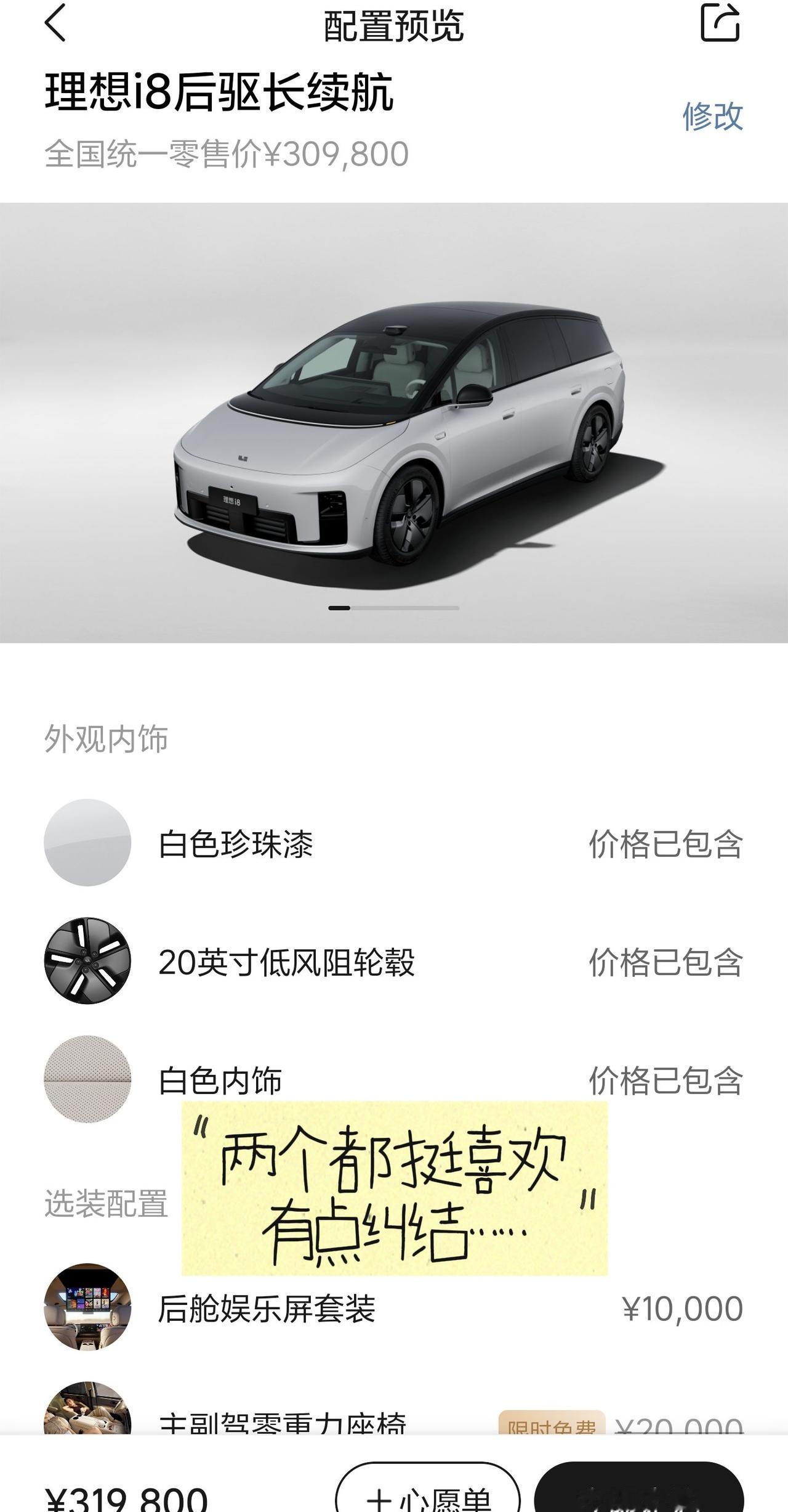 该怎么选择呢，有点纠结……理想汽车车辆