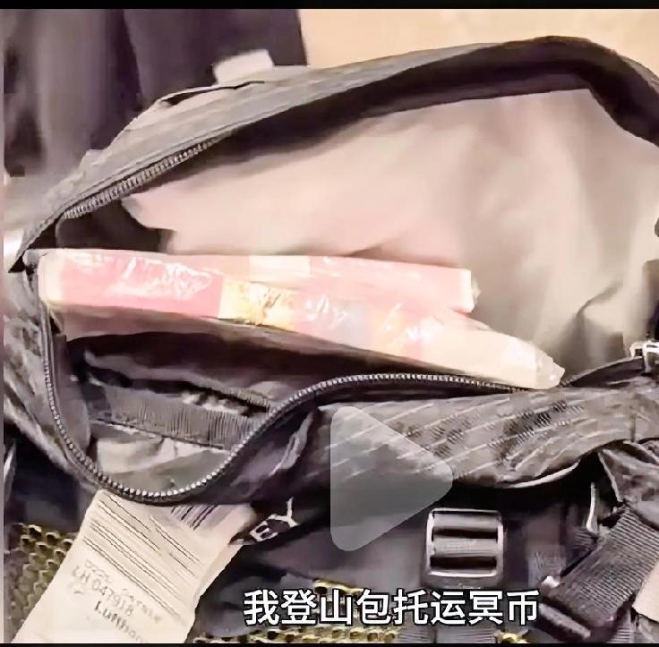 一博主去埃及旅游，包里放了三叠冥币，博主过安检后打开包看了一眼发现包里少了一叠冥