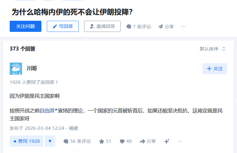 🔻是的，没错，从霍梅尼时代开始，伊朗就真的是一个民主国家。🔻这和美国是不一样